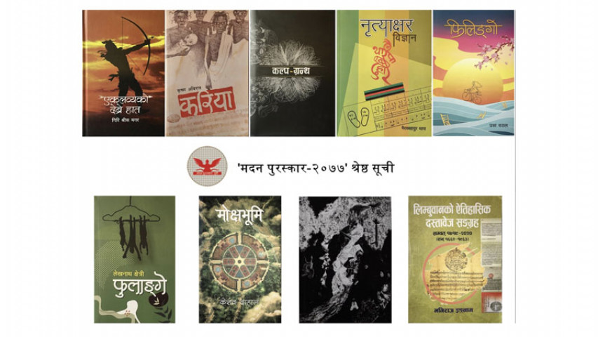 मदन पुरस्कार-२०७७ का लागि ९ पुस्तक मनोनयनमा