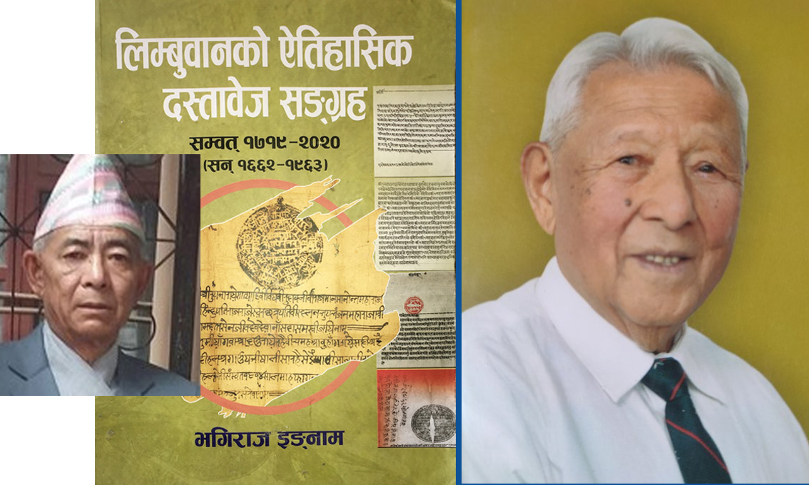 २०७७ को मदन पुरस्कार भगिराज इङ्नामलाई, भैरवबहादुरलाई जगदम्बाश्री