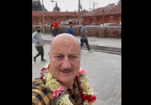 बलिउड कलाकार अनुपम खेरले गरे पशुपतिको दर्शन