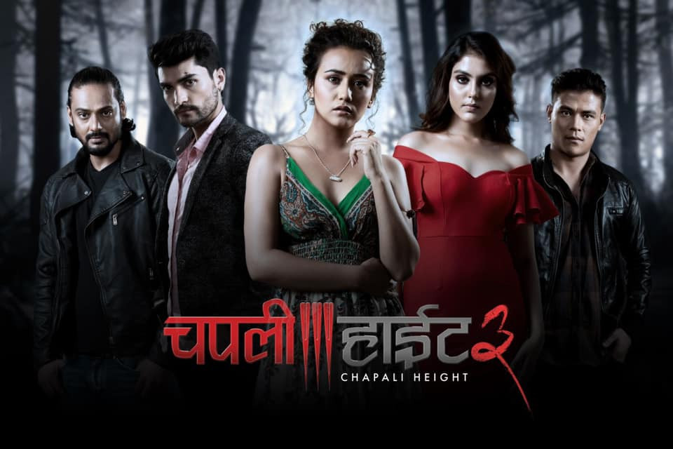 ‘चपली हाइट ३’ को ट्रेलर सार्वजनिक, पुस २ मा रिलिज हुने (ट्रेलरसहित)