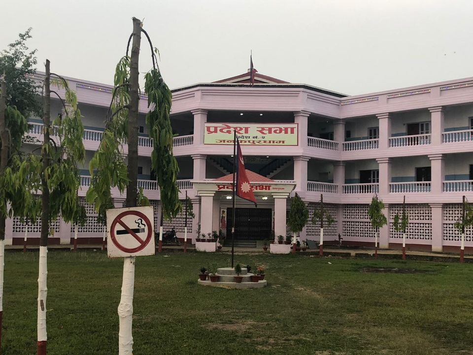 प्रदेश २ सभाको आठौं अधिवेशनको पहिलो बैठक आज बस्दै