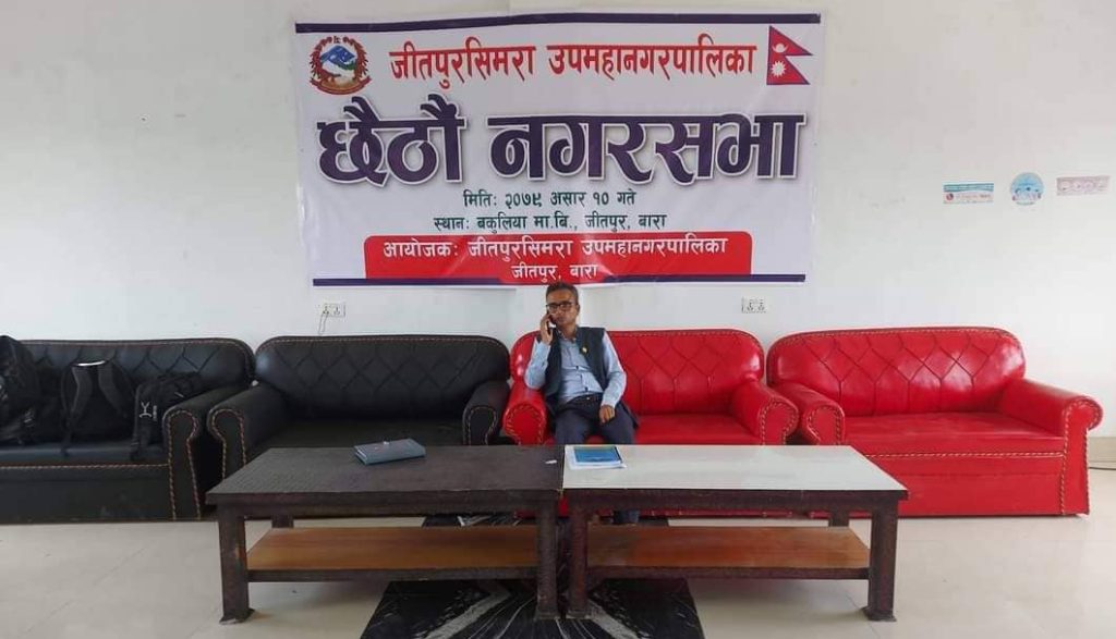 एमालेका निर्वाचित जनप्रतिनिधि आउन ढिला गरेपछी जीतपुरसिमराको नगरसभा अझै सुरु हुन सकेन