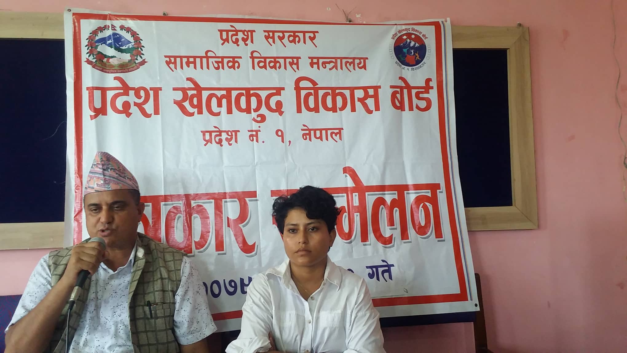 प्रदेश १का अन्तर्राष्ट्रिय खेलाडीलाई खेलकुद बोर्डले सम्मान गर्ने