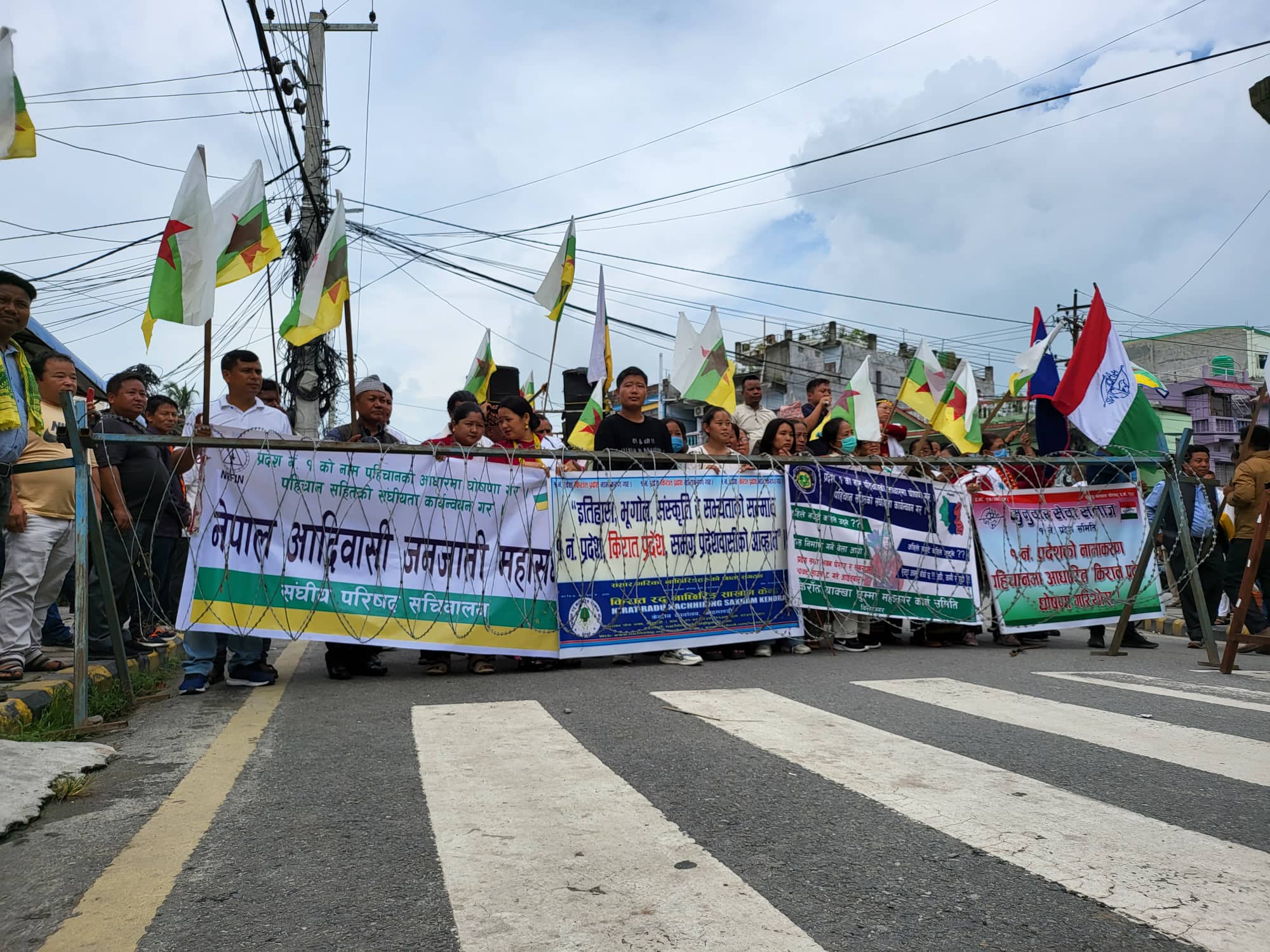 प्रदेश १ को नाम ‘किराँत प्रदेश’ राख्नुपर्ने माग राख्दै प्रदर्शन (फोटोसहित)