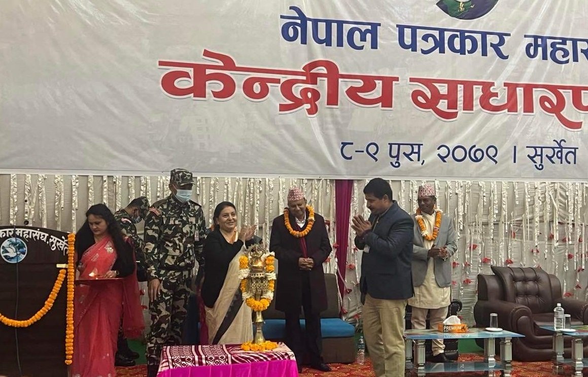 नेपाल पत्रकार महासंघको साधारणसभा सुरु