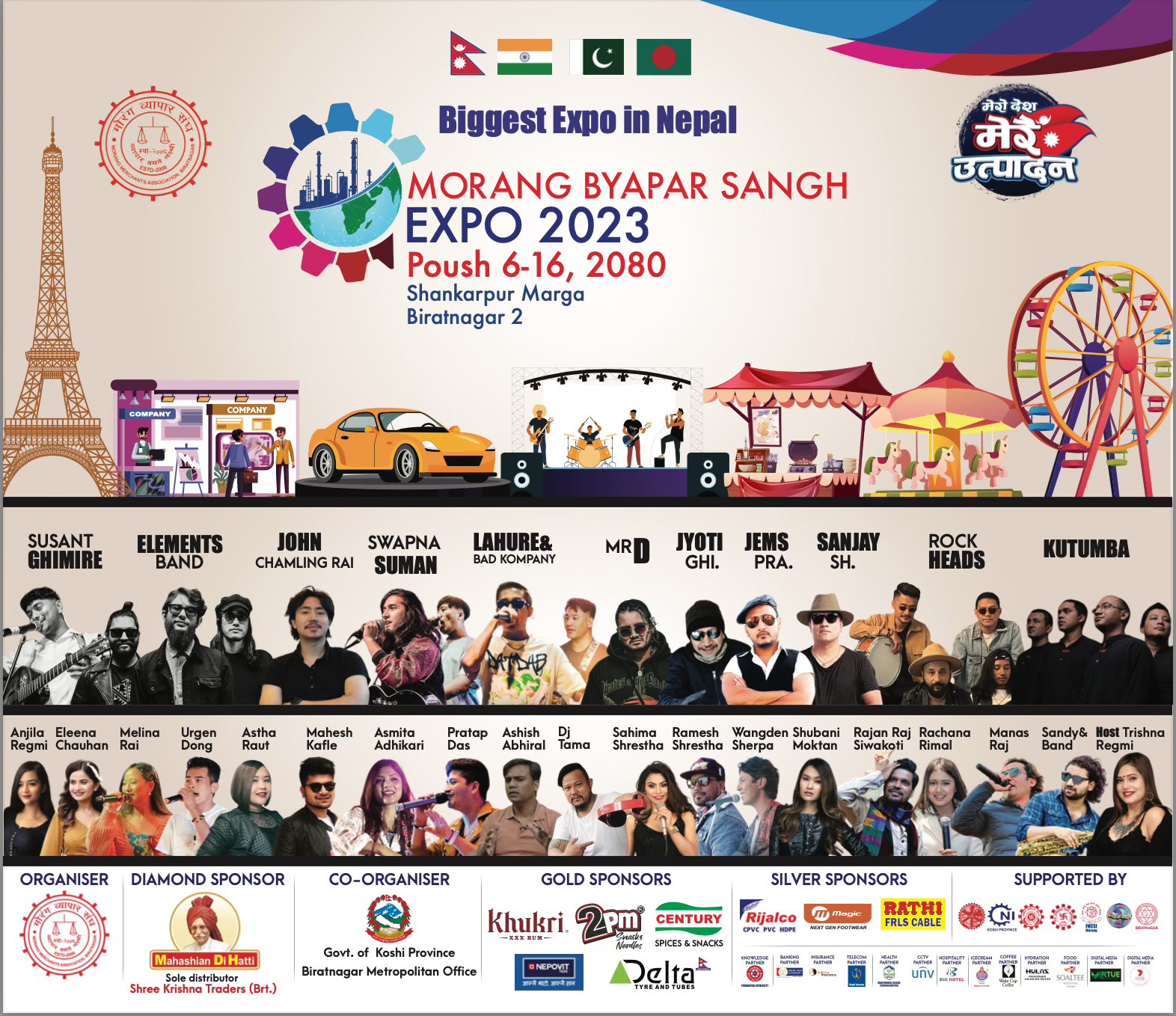 भोलिदेखि विराटनगरमा व्यापार मेला, के छ खास ?