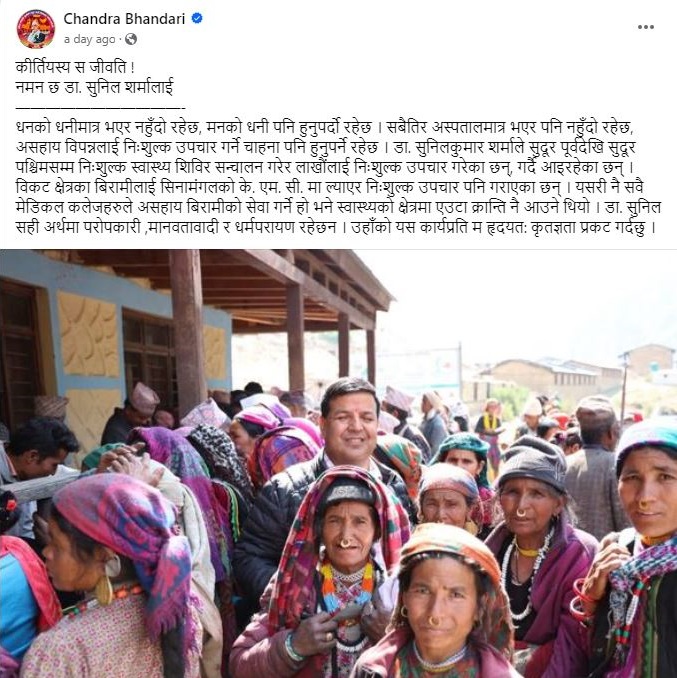 डा. सुनिल शर्मालाई चन्द्र भण्डारीको नमन, धनका मात्रै होइन मनका धनी