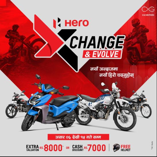 विराटनगरमा हिरो मोटरसाईकलको एक्सचेन्ज मेला