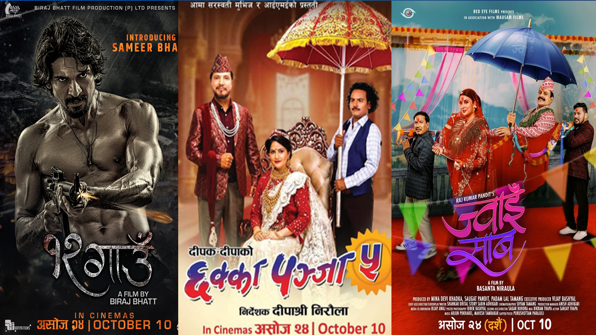 ‘छक्का पञ्जा ५’, ‘ज्वाइँ साब’ र ‘१२ गाउँ’ कुन कस्ता छन् ?