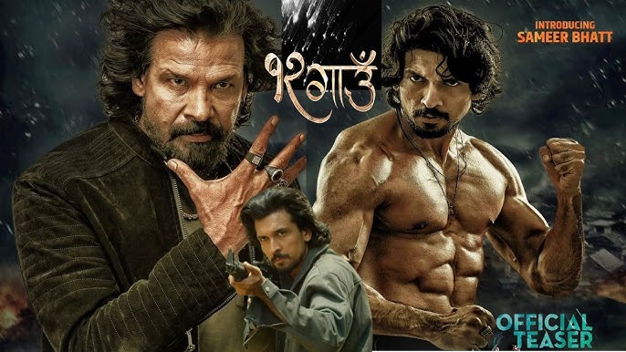 ‘१२ गाउँ’मा के छ ? कथा के छ ? कसको भूमिका के छ ?