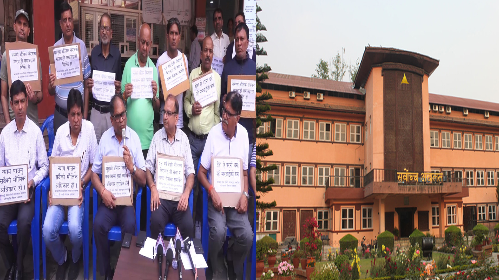 गौशाला धर्मशालामा मारवाडीको मोहियानी हक लाग्दैन