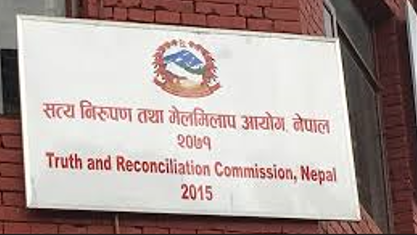 किन भाँडियो टीआरसी आयोग गठन प्रक्रिया ?