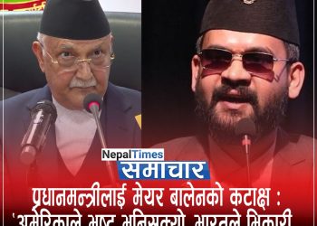 प्रधानमन्त्रीलाई बालेनले हाने ‘शब्द वाण’