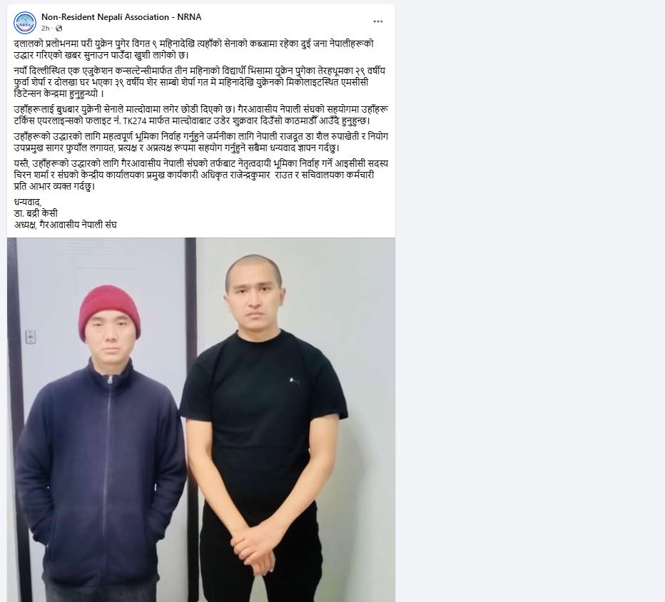 ९ महिनादेखि युक्रेनमा रहेका २ नेपालीको उद्धार, कसरी संभव भयो?