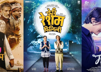 लाज शरणम्, मायावी र फिलिलीः कुन फिल्म कस्ता छन् ?