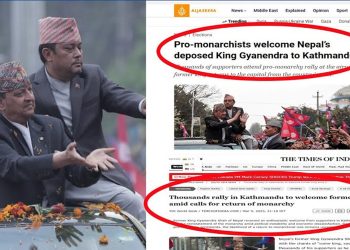 ज्ञानेन्द्रको स्वागत बारे अन्तराष्ट्रिय मिडियाले के लेखे ?