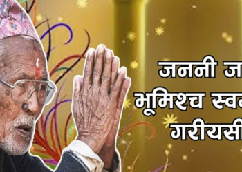 धर्मको नाममा हिंसा, नेपाली चरित्र होइन,भाइचारामा चोट पु¥याउने षड्यन्त्र