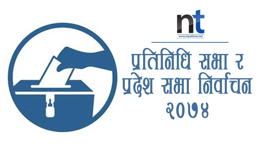 ३२ जिल्लामा आज चुनाव, ७ बजेदेखि मतदान सुरु हुँदै