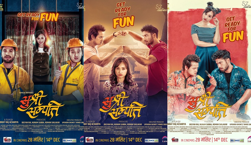 ‘सुश्री सम्पत्ति’ को पोस्टर सार्वजनिक