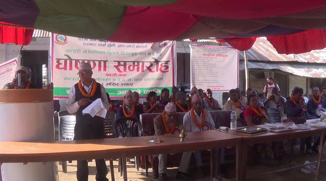 मंसिर २९ गतेभित्र कटहरी खुल्ला दिसामुक्त क्षेत्र हुने