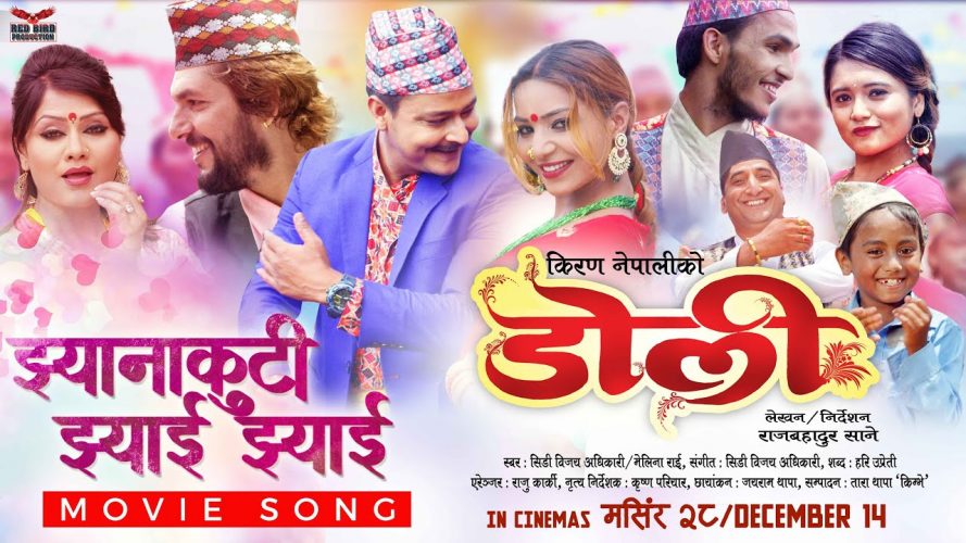 ‘डोली’ को अफिसियल ट्रेलर सार्वजनिक,किशोर र पृथ्वीको एक्सन (भिडियो)