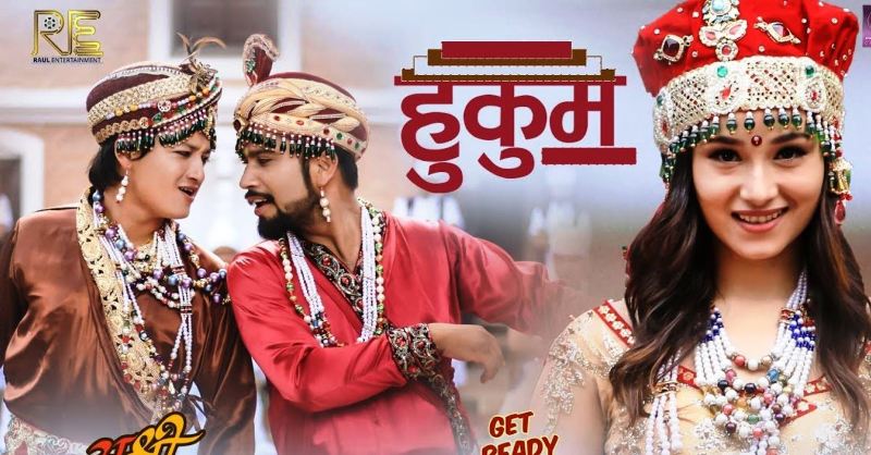 ‘सुश्री सम्पत्ति’को रमाइलो ट्रेलर सार्वजनिक (भिडियो)