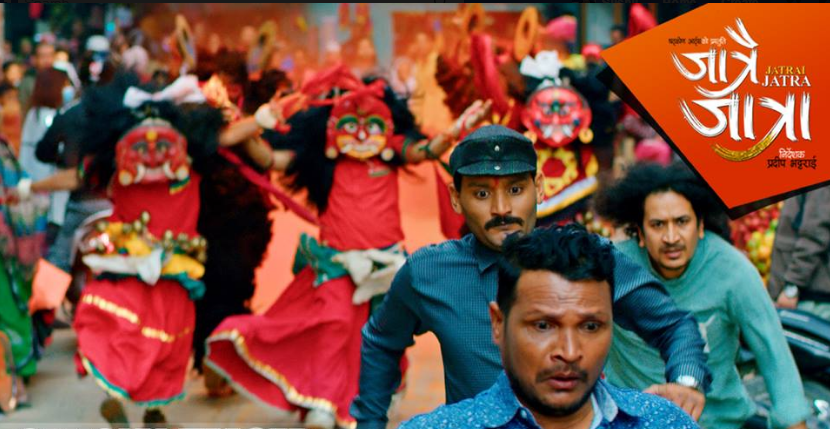 सफल चलचित्र ‘जात्रा’को सिक्लेव ‘जात्रै जात्रा’को टिजर रिलीज(भिडियो)