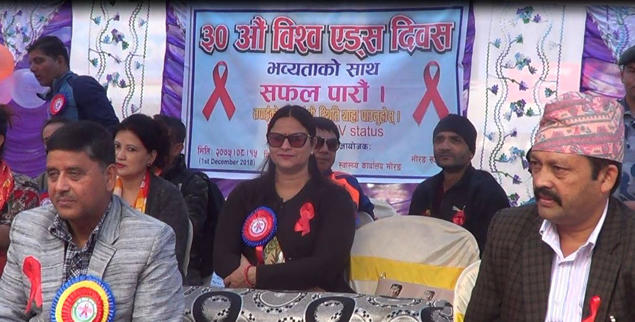 विश्व एड्स दिवसका अवसरमा विराटनगरमा सचेतनामूलक ¥याली