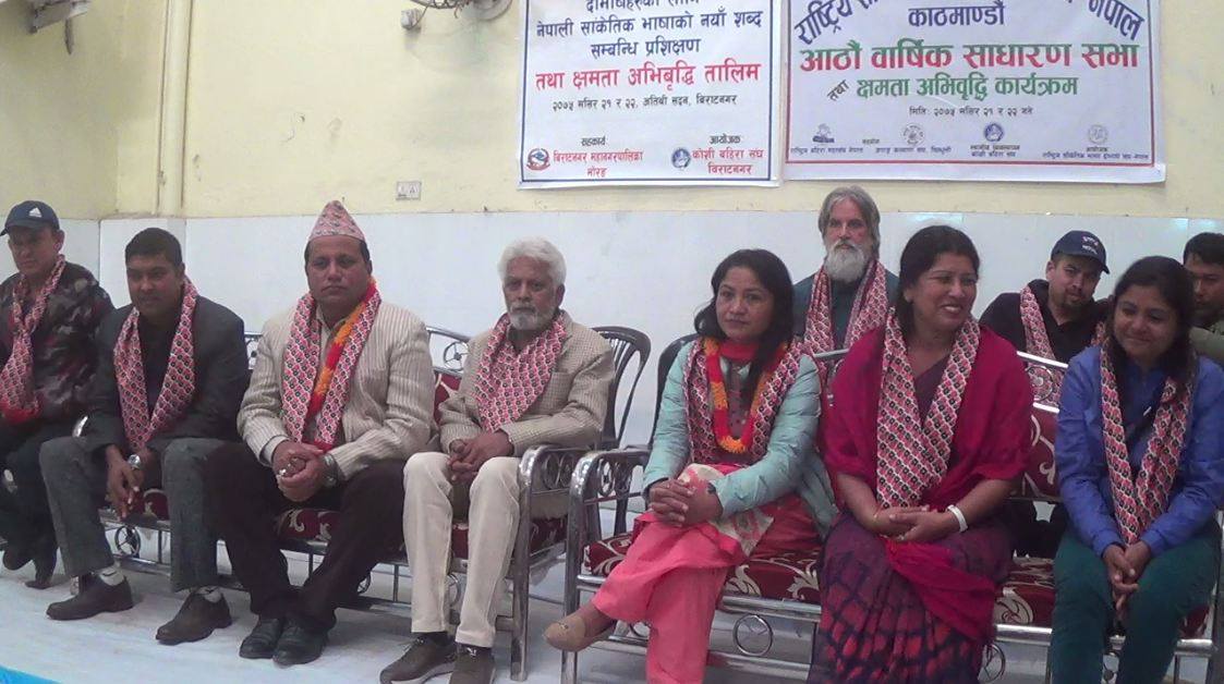 ७ प्रदेशका दोभाषे विराटनगरमा