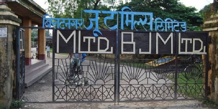 विराटनगर जुटमिल्सको विवाद टुंगियो, वसन्त वनविरुद्धको रिट खारेज