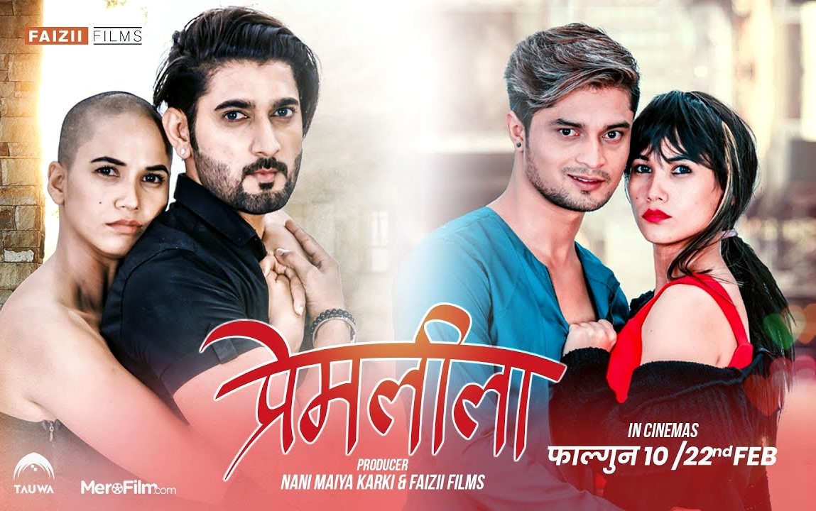 ‘प्रेमलीला’को ट्रेलर सार्वजनिक