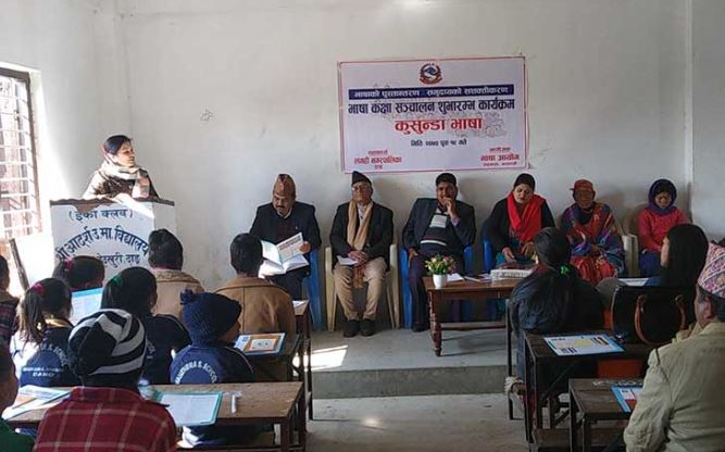 भाषा बचाउन ट्युसन