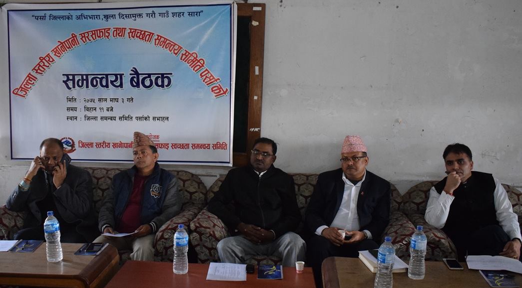 चैत मसान्त भित्रमा पर्सा जिल्लालाई खुला दिशामुक्त जिल्ला घोषणा गरिने,वडाहरुले खुला दिशामुक्त वडा घोषणा नगरेसम्म सबै बजेट रोक्ने मेयर सरावगीको चेतावनी