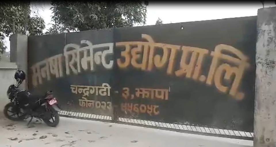 सिमेन्ट उद्योगका म्यानेजर मृत फेला