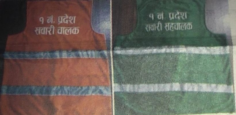 सार्वजनिक सवारी चालकलाई अनिवार्य पोशाक,सिटी रिक्सादेखि बससम्मका सबैले लगाउनुपर्ने