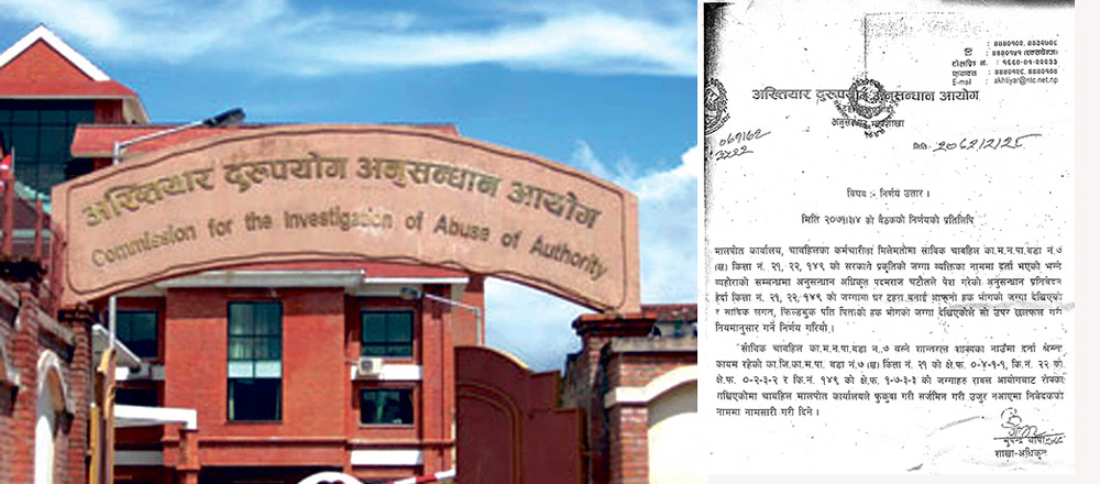 अख्तियार कर्मचारीलाई सय प्रतिशत प्रोत्साहन भत्ता