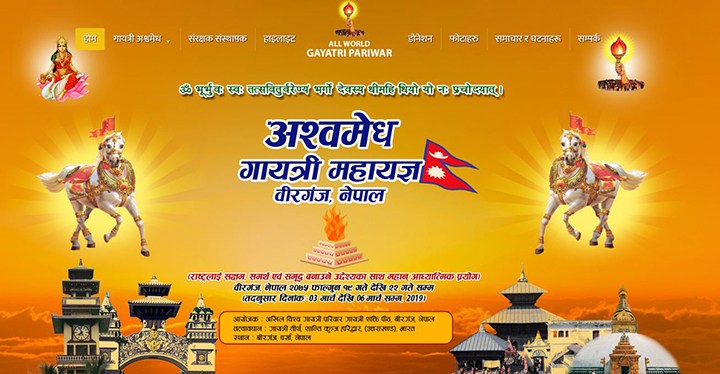 नेपालमै पहिलो पटक वीरगंजमा अश्वमेध गायत्री महायज्ञ हुँदै