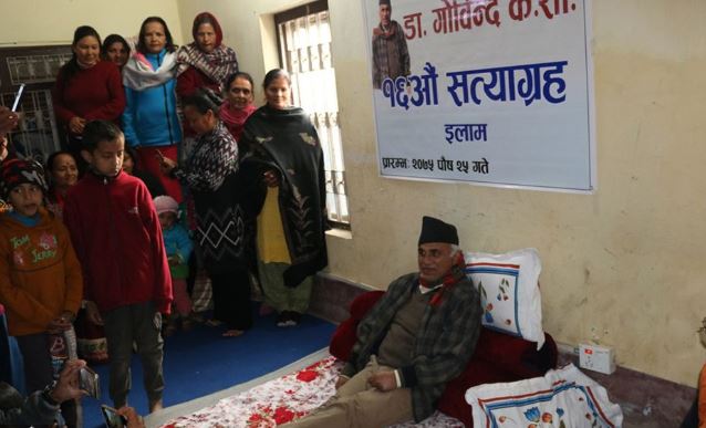 डा. केसीको १६ औं अनशन सुरु