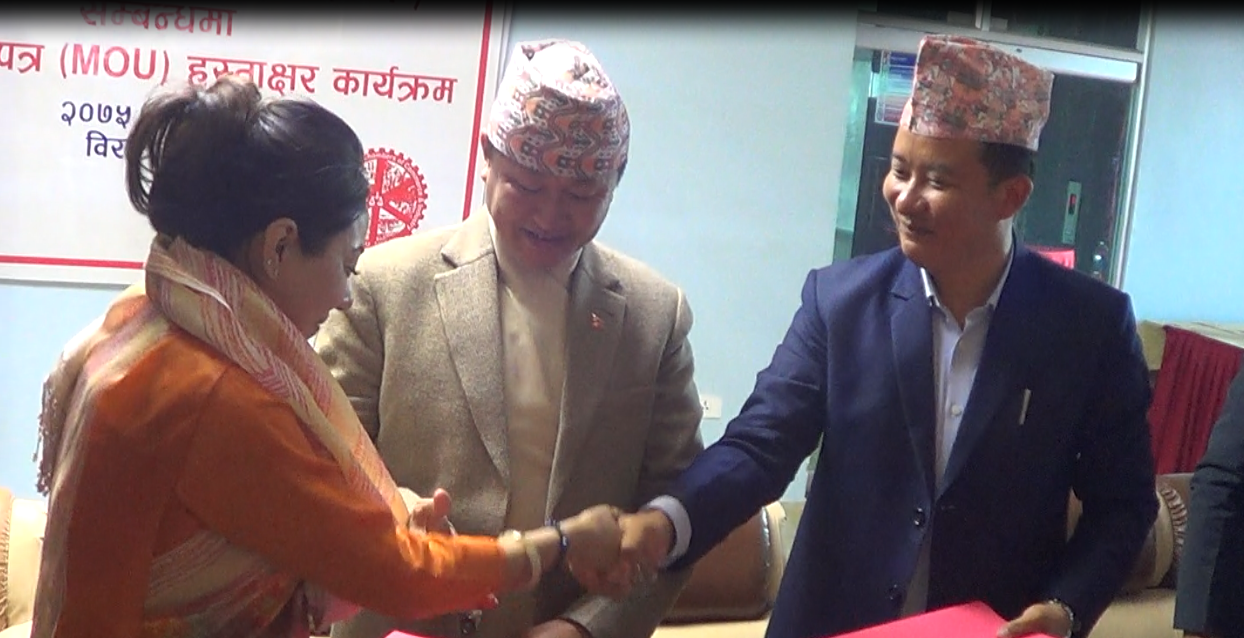 प्रदेश १ सरकार र वाणिज्य महासंघबीच सार्वजनिक निजी साझेदारी पत्रमा हस्ताक्षर