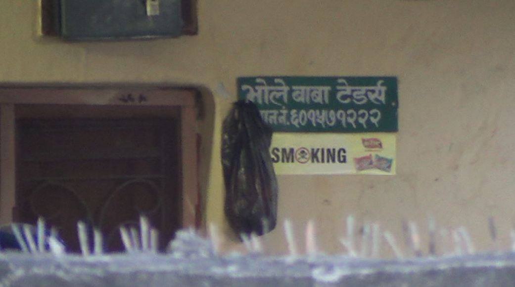 विराटनगर स्थित भोलेबाबा ट्रेडर्समा राजस्व अनुसन्धानको छापा