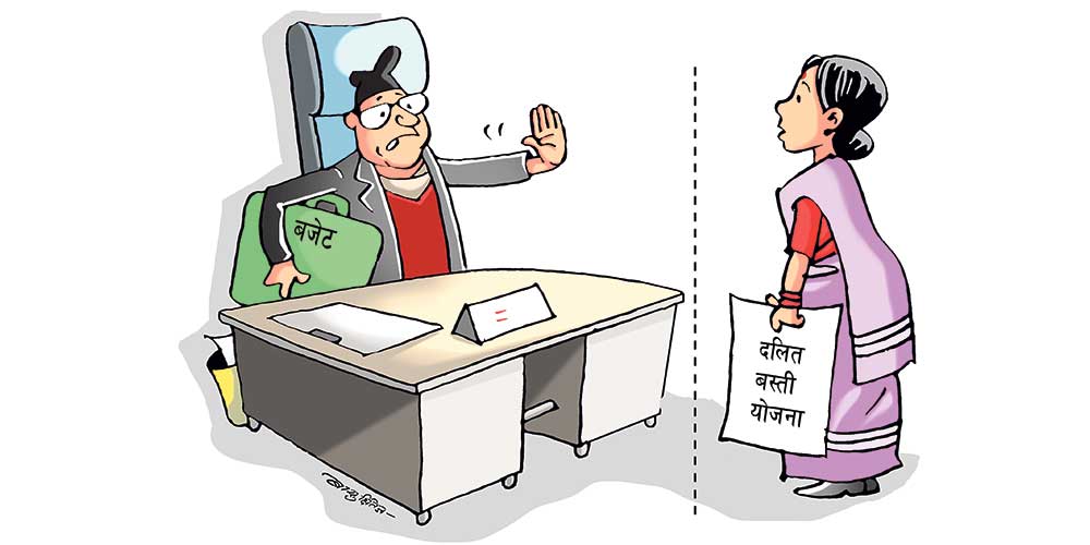 दलितलाई बजेटै बन्द, भोजभतेरदेखि योजना छनोटमा समेत विभेद