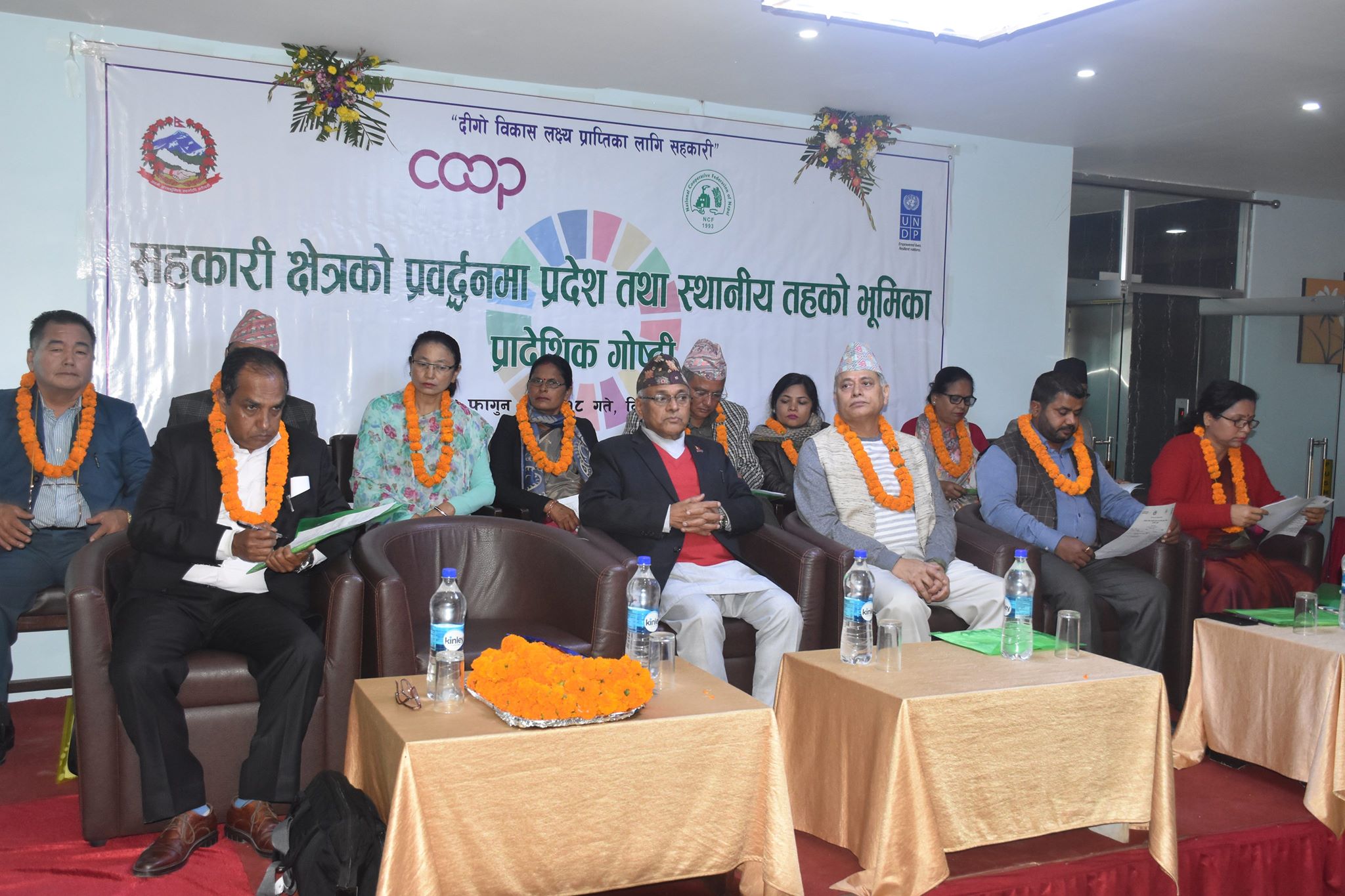 विराटनगरमा सहकारीसम्बन्धी प्रादेशिक गोष्ठी सुरु