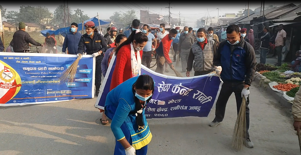 विराटनगरको रानी क्षेत्रमा सरसफाई