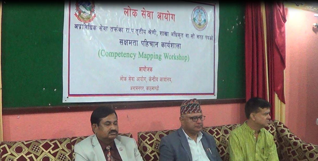 असारसम्ममा प्रदेश १ सरकारले आफैँ कर्मचारी नियुक्त गर्ने