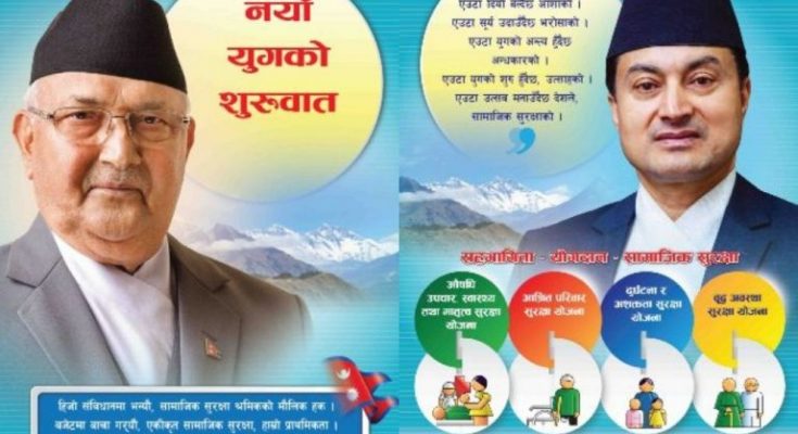 सामाजिक सुरक्षा योजनाः रोजगारदाताको सहभागिता निराशाजनक