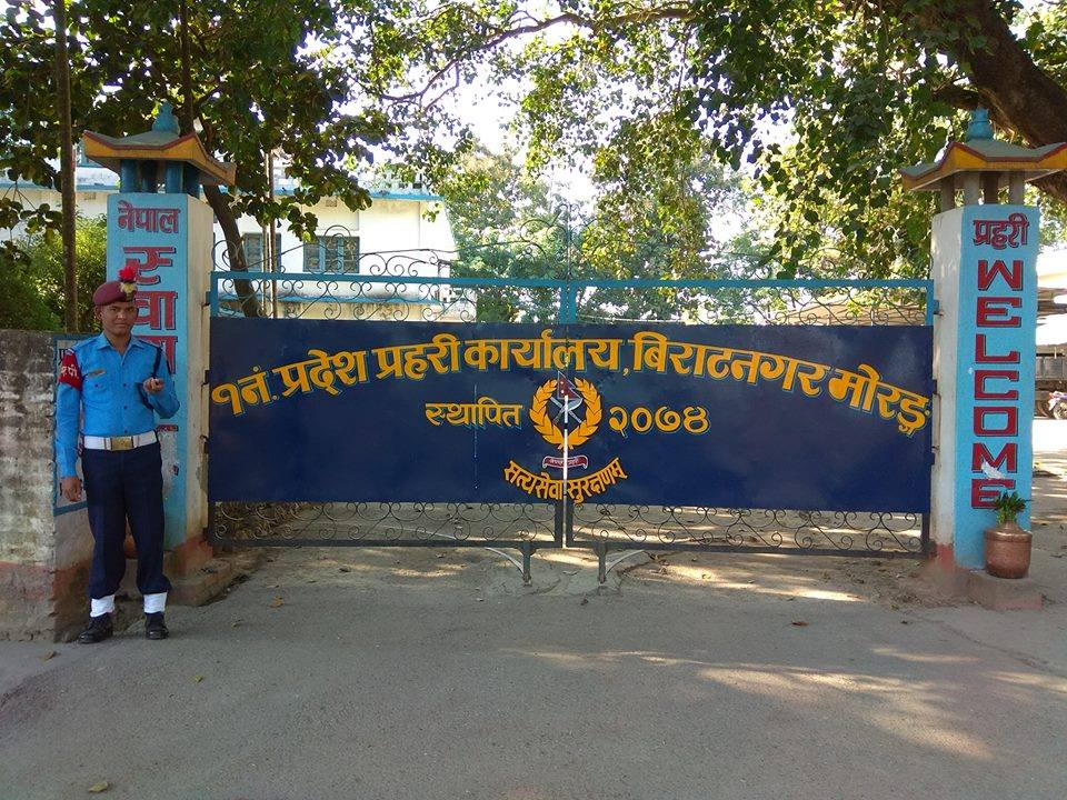 १ नम्बर प्रदेश प्रहरी तालिम केन्द्र लाई ५० बिगाहा जग्गा उपलब्ध