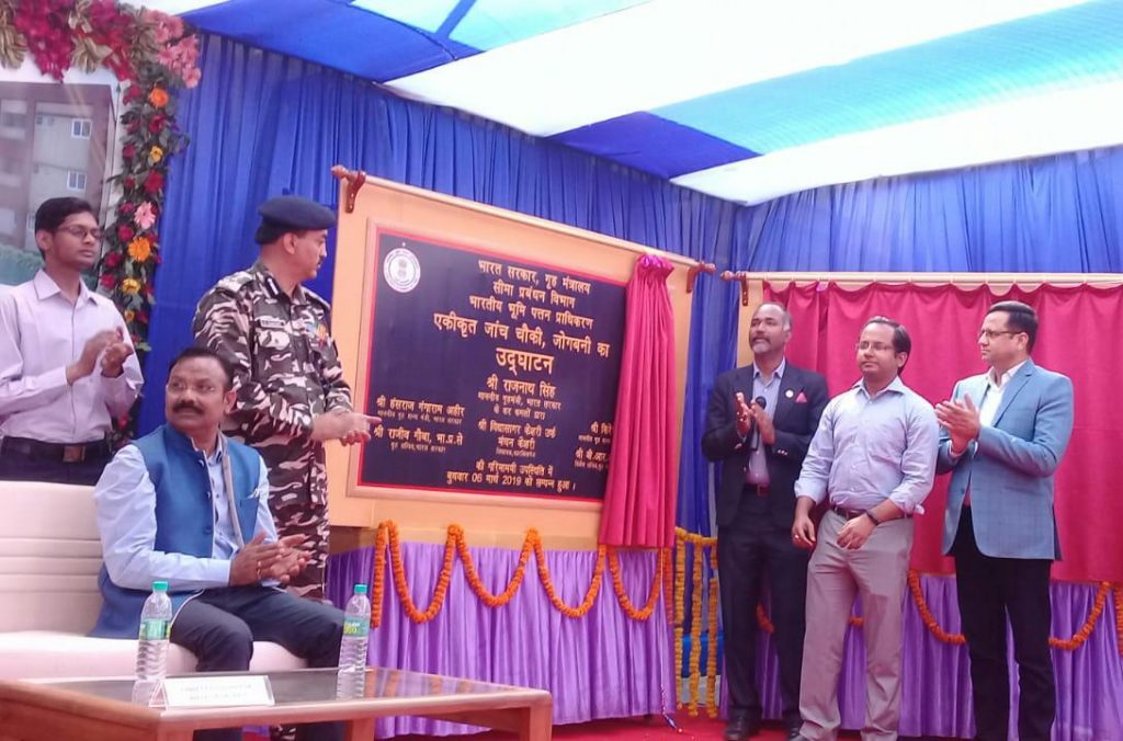 भारतीय गृहमन्त्रीद्धारा जोगबनीमा निर्मित आईसीपीको उद्घाटन,नेपालतर्फ भने अझै केही महिना लाग्ने