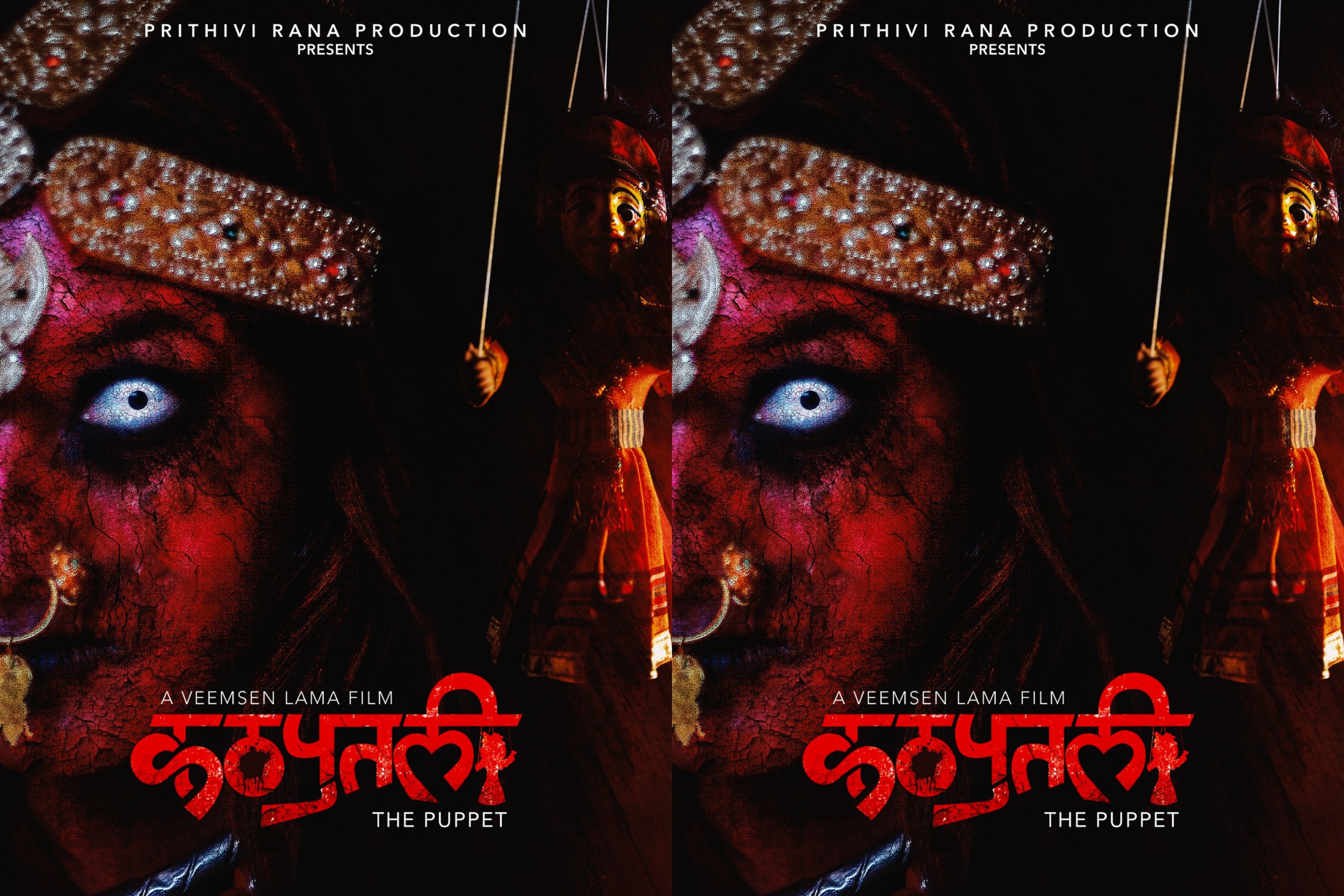 डरलाग्दो ‘कठपुतली’को पोस्टर सार्वजनिक