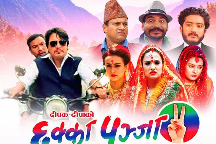 ‘छक्का पन्जा २’ बैशाख १३ गते रि-रिलिज हुँदै ,पाउला त दर्शकको साथ ?