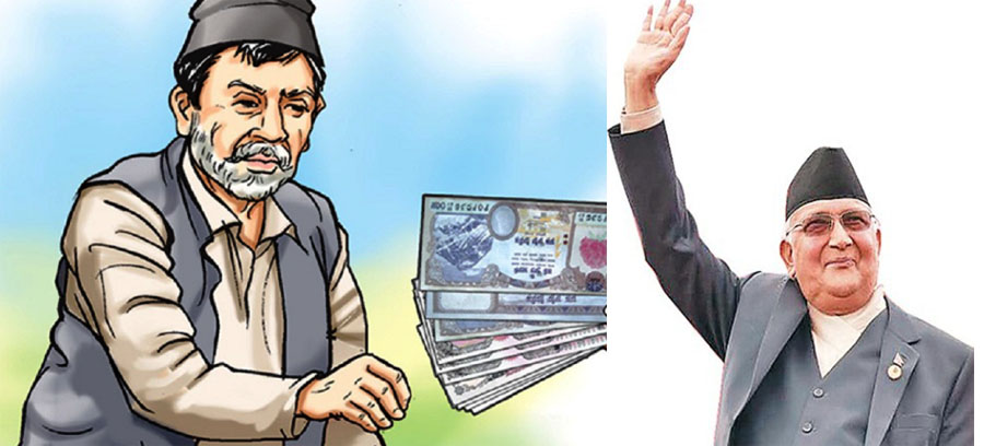 वृद्ध भत्ता बढाउने ओलीको घोषणा, एक हजार बढ्ने !